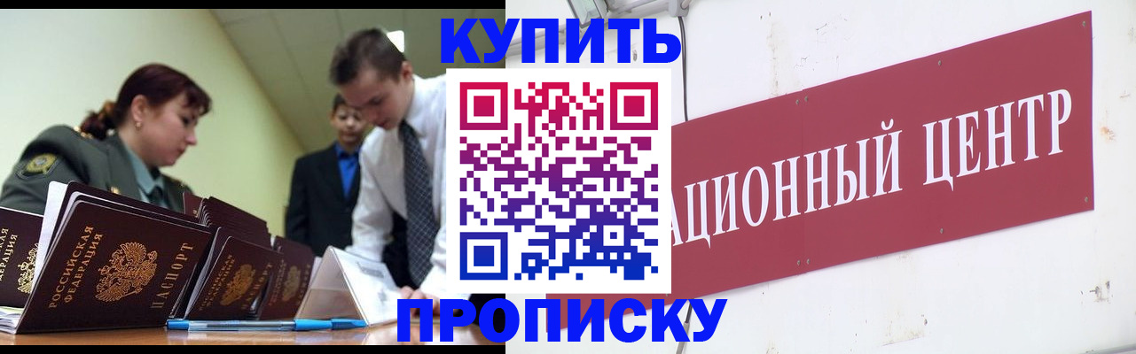 временная регистрация в Бологом