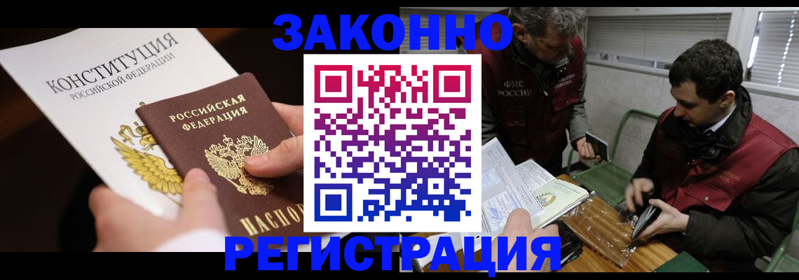прописка для школы в Бологом