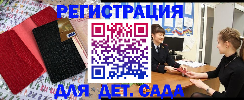 временная регистрация надежно в Бологом