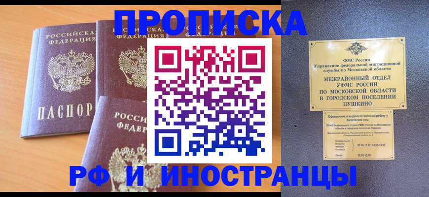 миграционный учет в Бологом