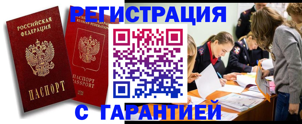 пропишу в квартире в Бологом